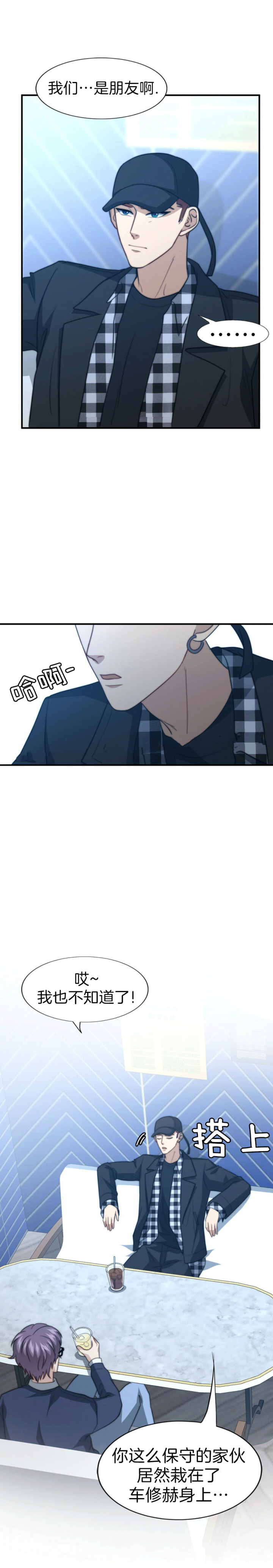 rk的秘密漫画,第98话2图