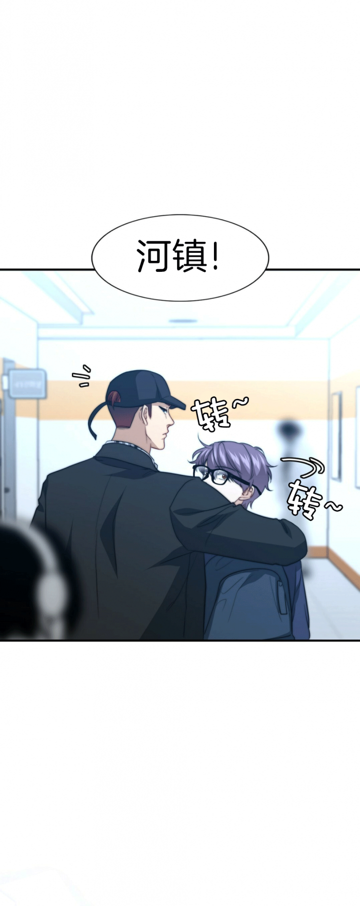 rk的秘密漫画,第98话4图