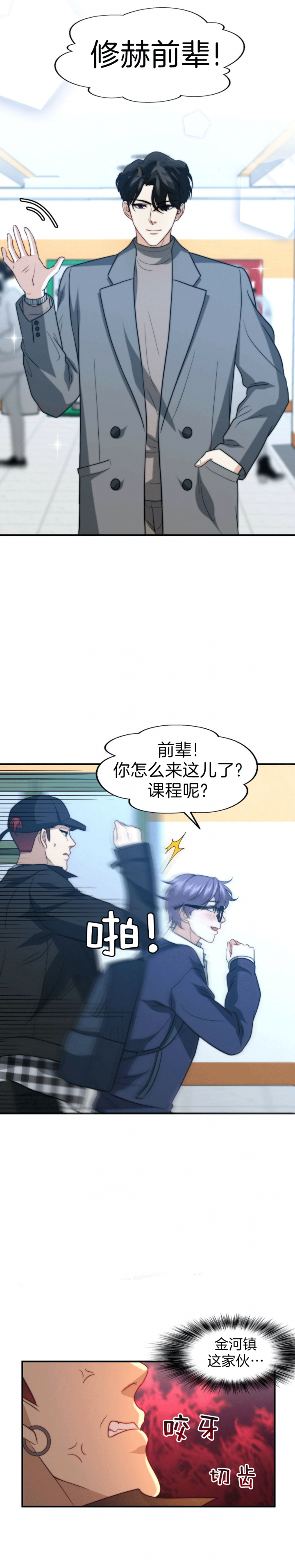 rk的秘密漫画,第98话5图