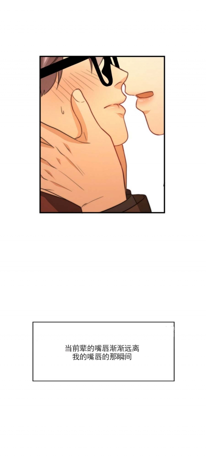 科兴新冠疫苗对身体的影响漫画,第88话2图