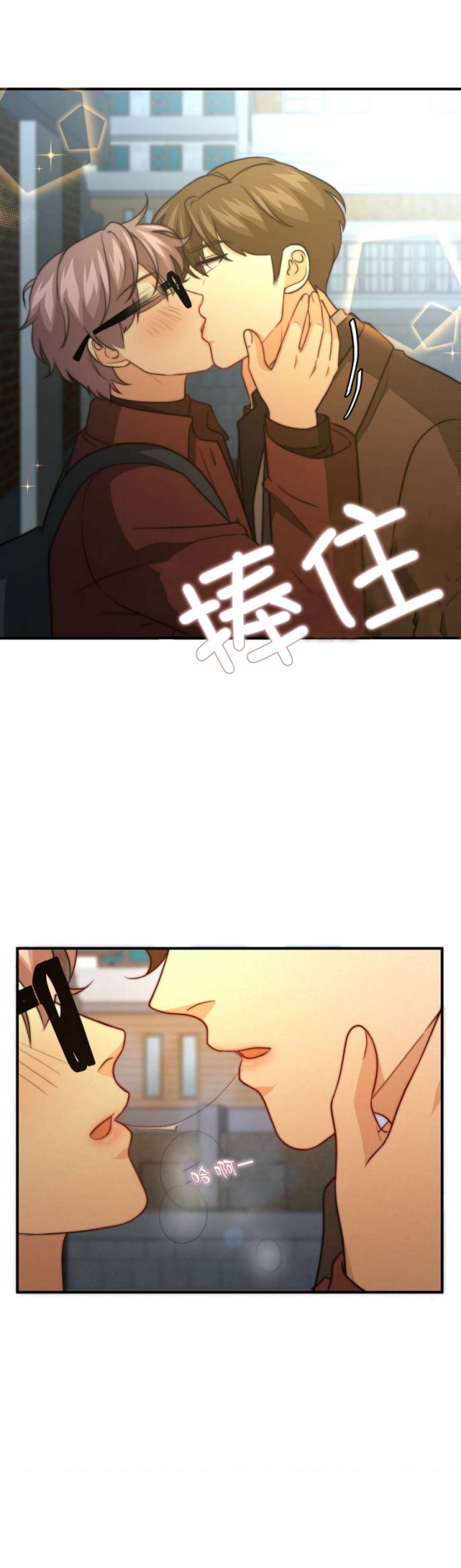 科兴新冠疫苗对身体的影响漫画,第88话3图