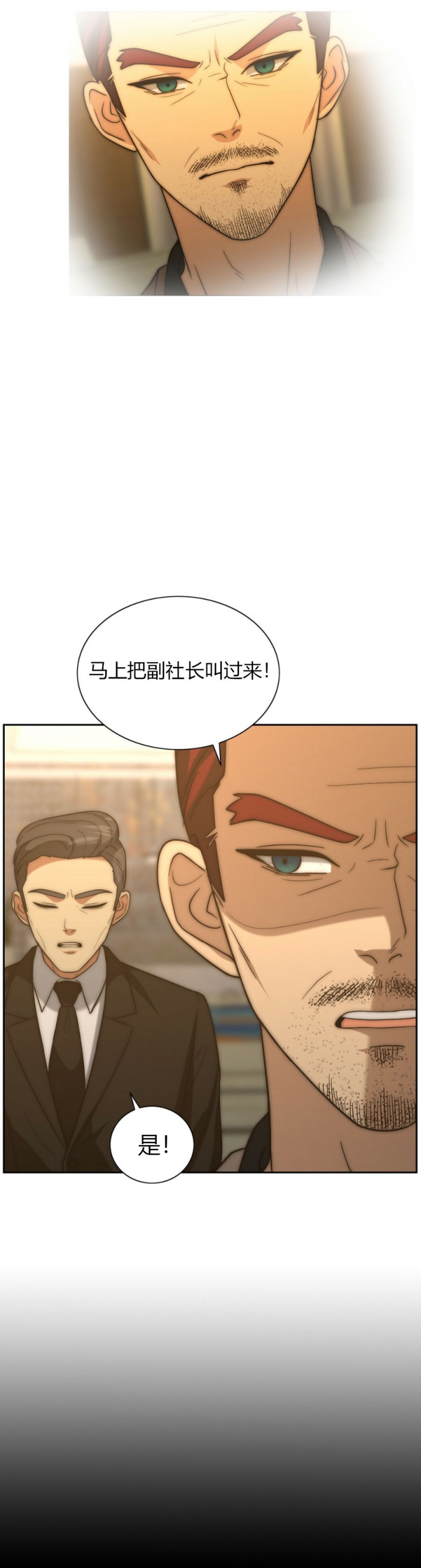 rk的秘密漫画,第41话1图
