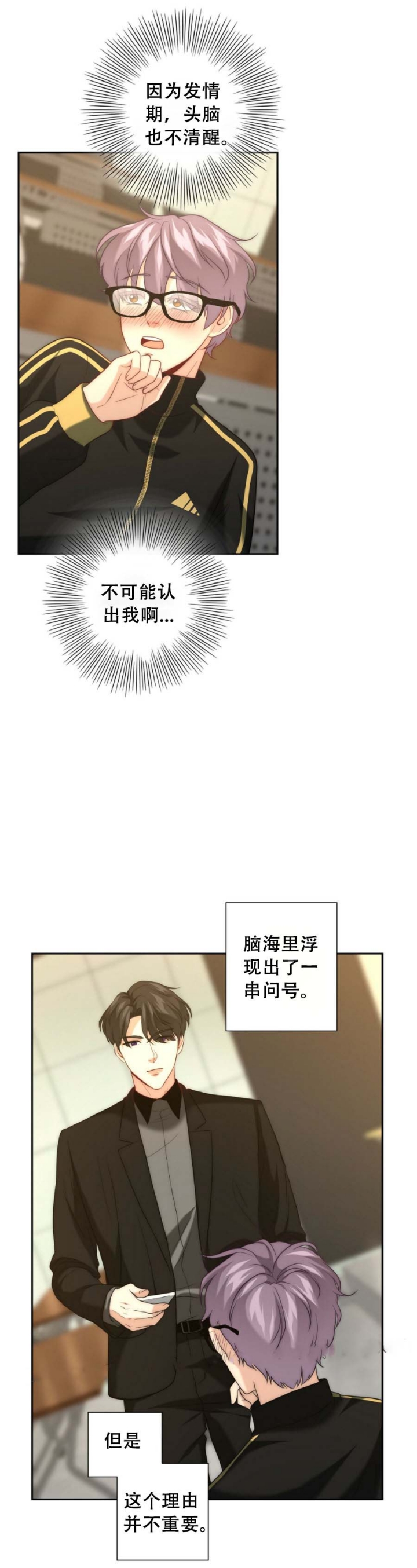 k的秘密免费下拉漫画,第29话1图