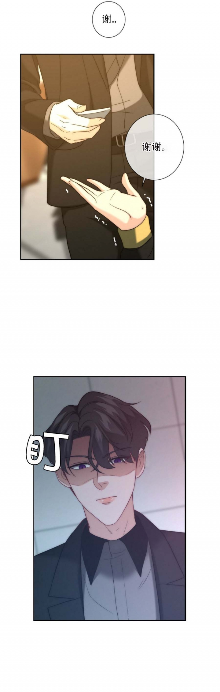 k的秘密免费下拉漫画,第29话3图