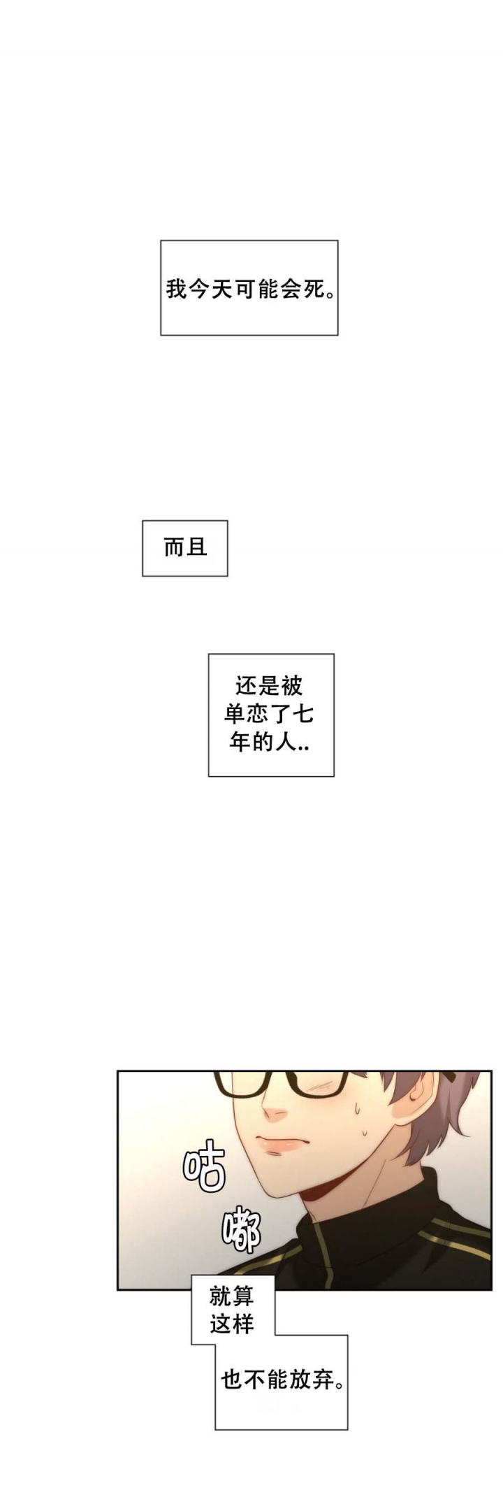k的秘密免费下拉漫画,第29话2图