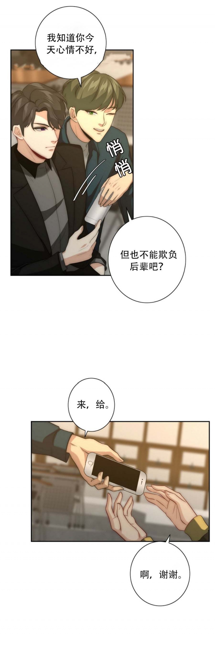 k的秘密免费下拉漫画,第29话5图