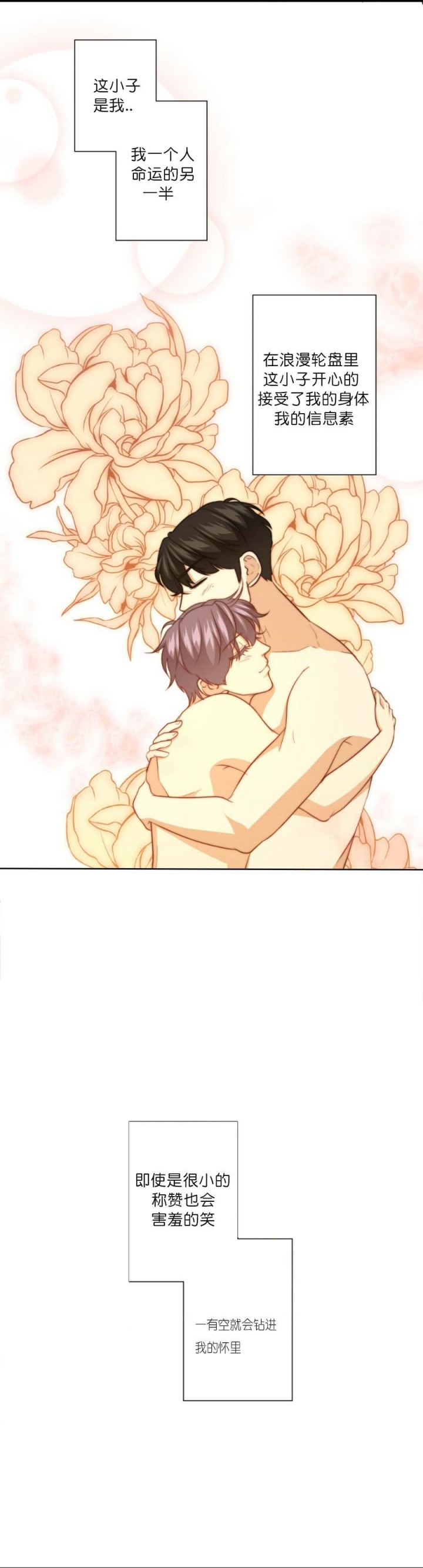 K的秘密全集多少集无删减漫画,第72话2图