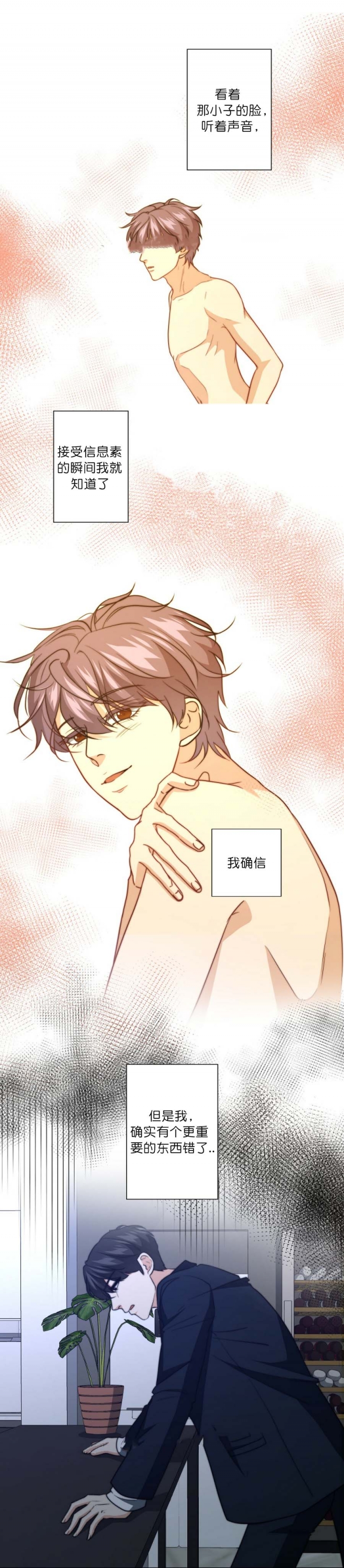 K的秘密全集多少集无删减漫画,第72话1图