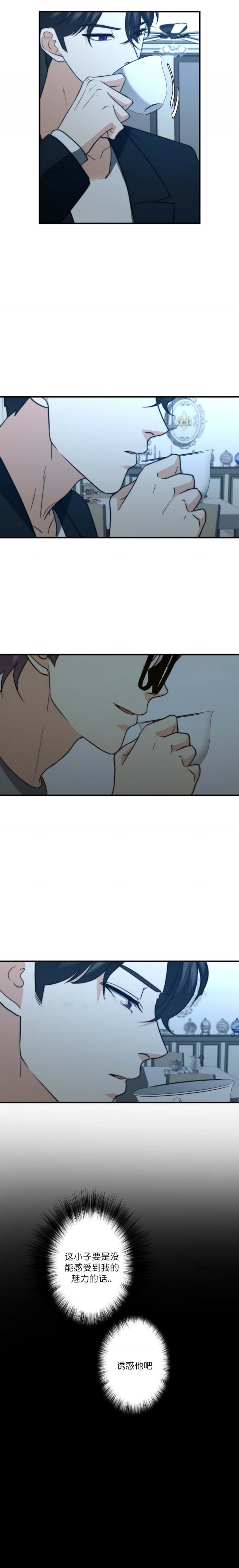 K的秘密全集多少集无删减漫画,第72话5图