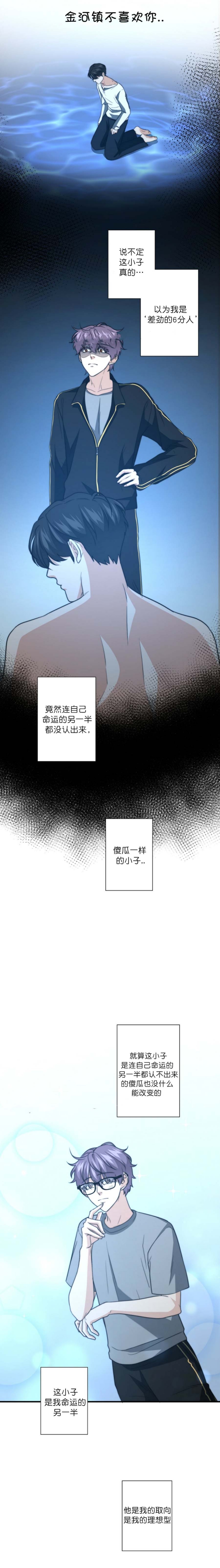 K的秘密全集多少集无删减漫画,第72话4图
