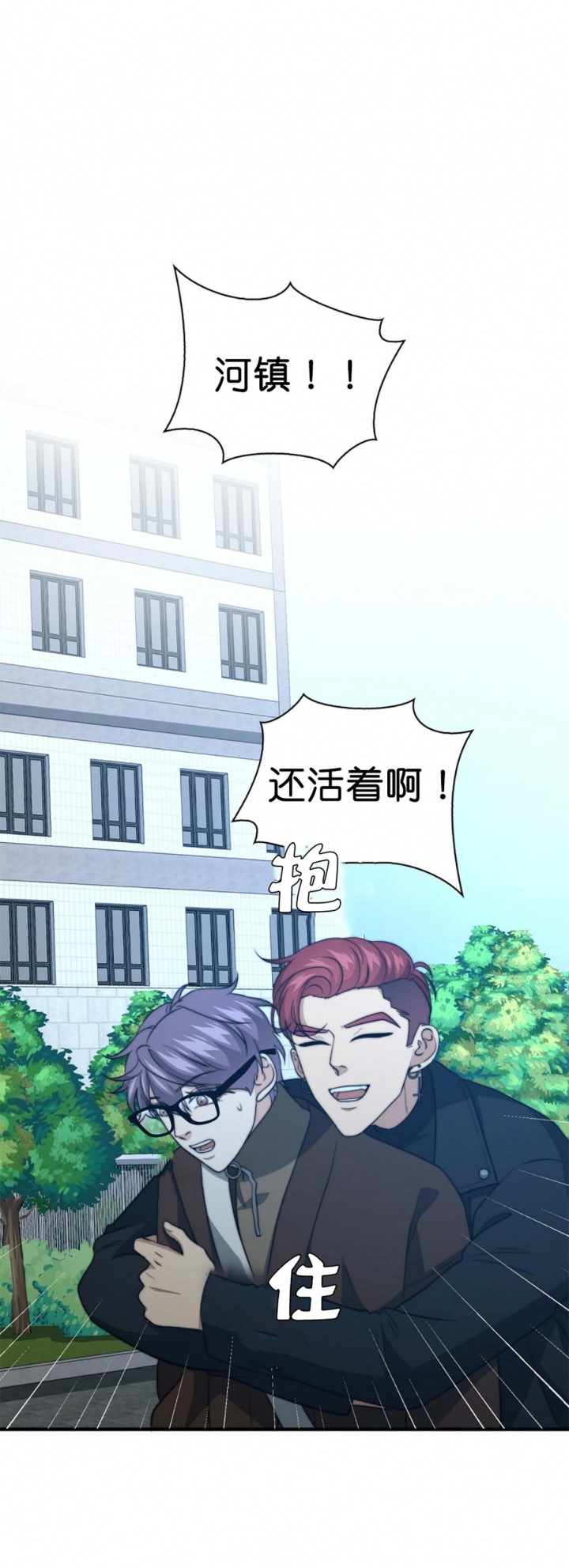 k的秘密免费下拉漫画,第73话3图