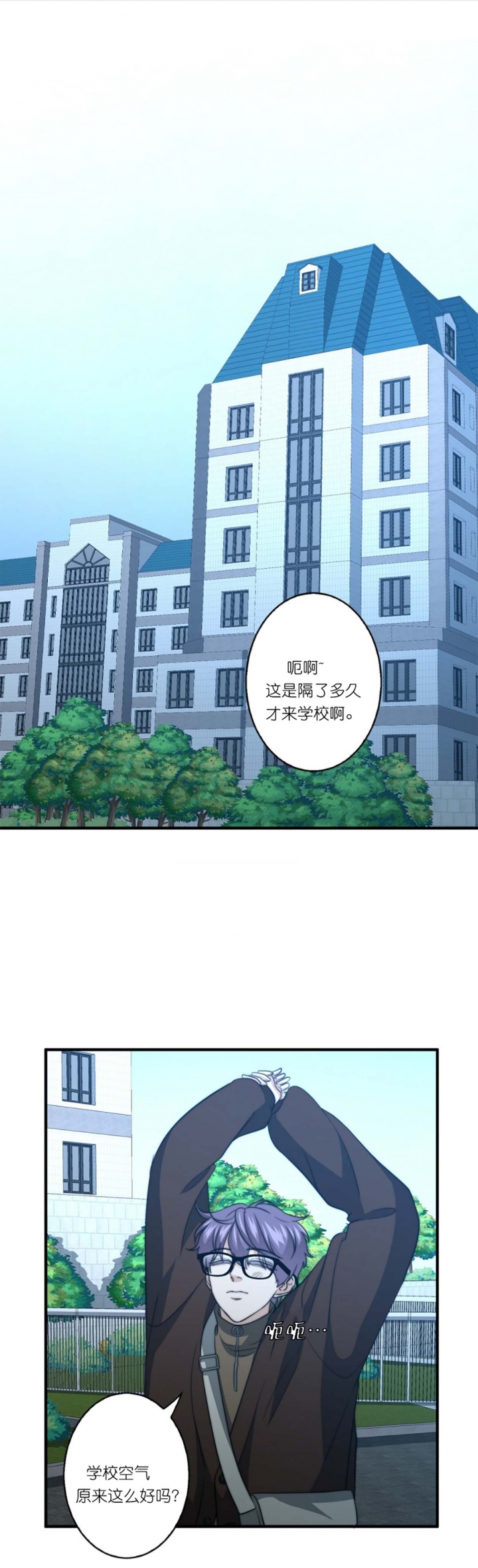 k的秘密免费下拉漫画,第73话1图