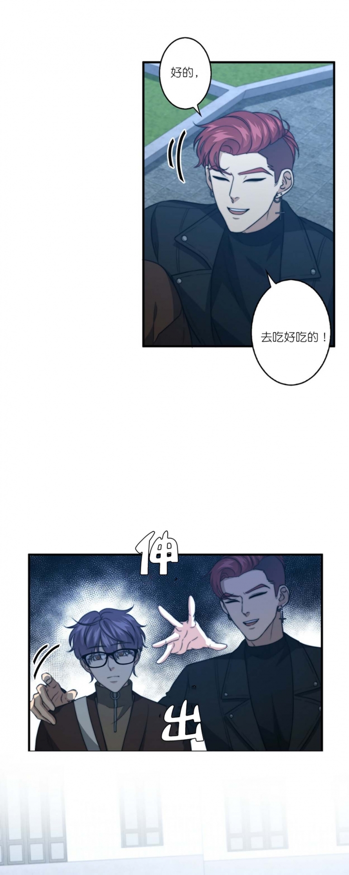 k的秘密免费下拉漫画,第73话5图