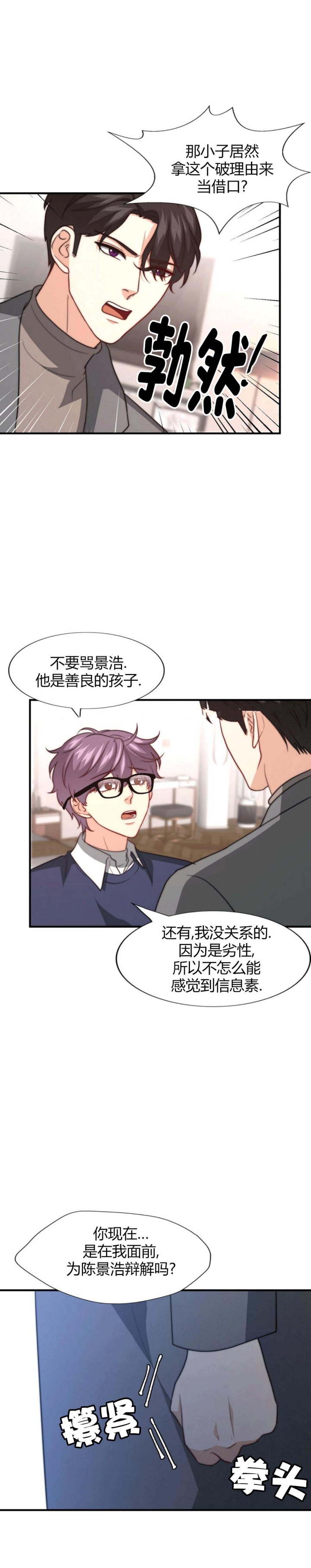 卡姿兰定妆粉蜜粉漫画,第100话1图