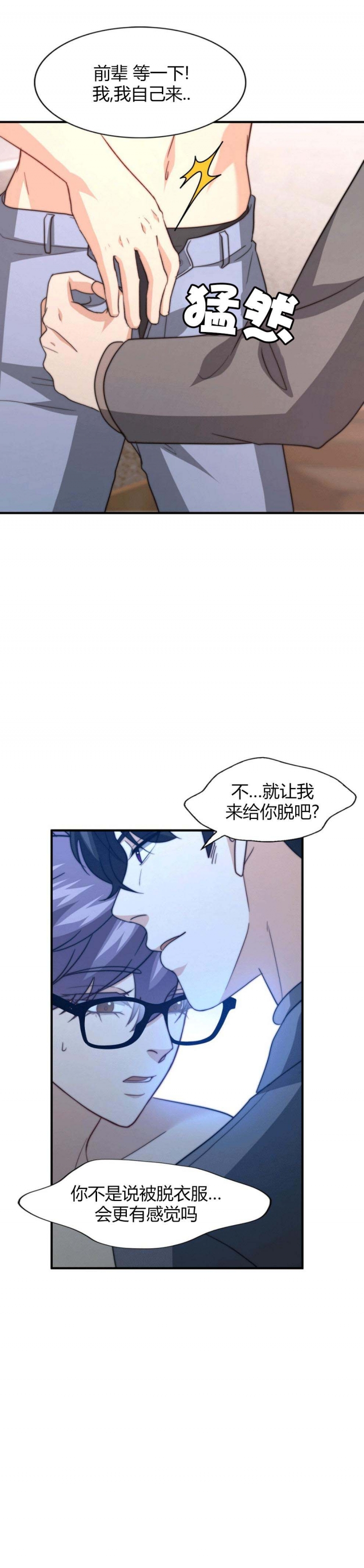 卡姿兰定妆粉蜜粉漫画,第100话5图