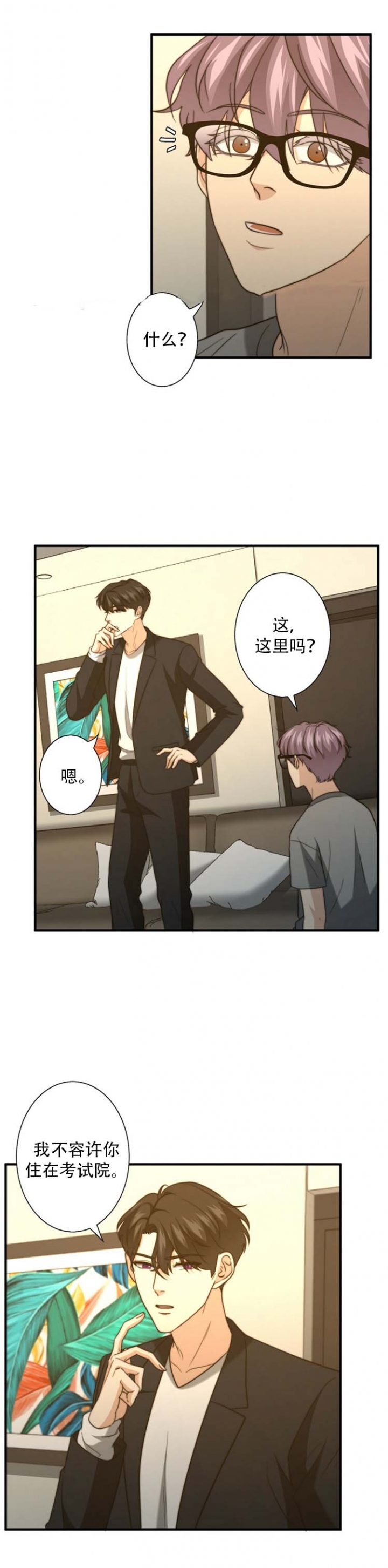 快手漫画,第69话2图