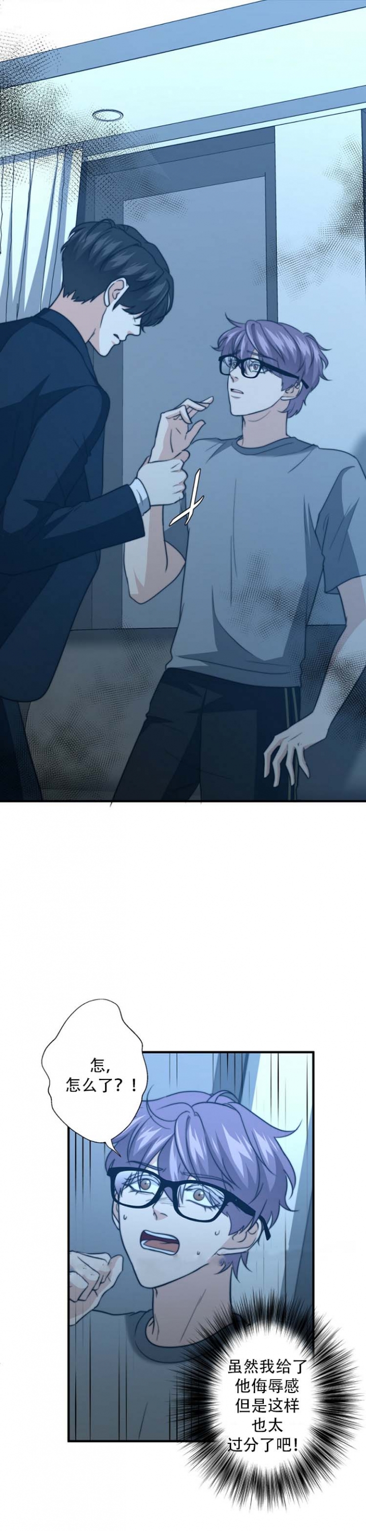 快手漫画,第69话5图