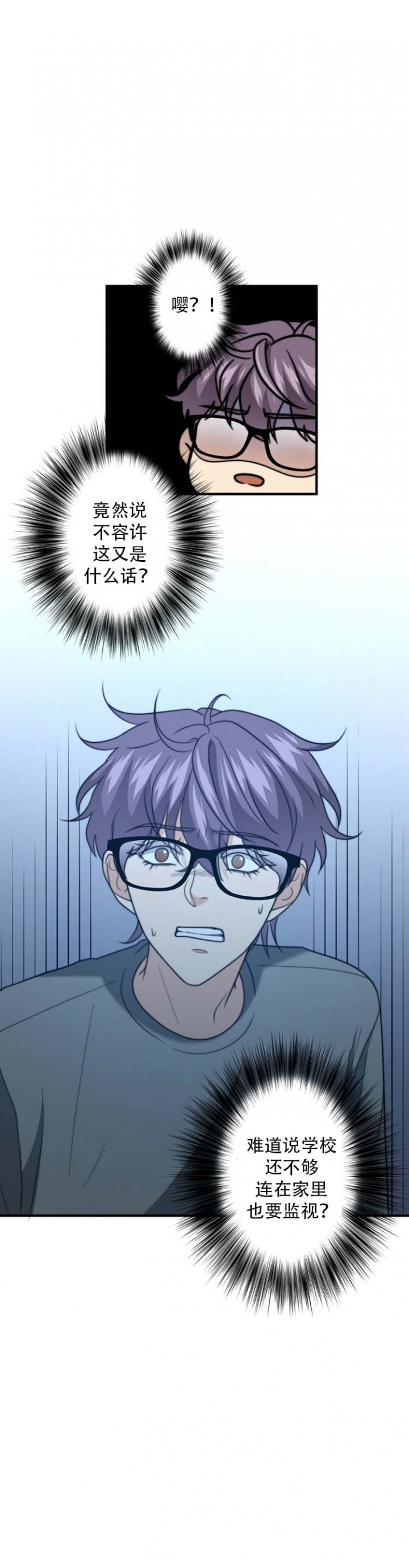 快手漫画,第69话3图
