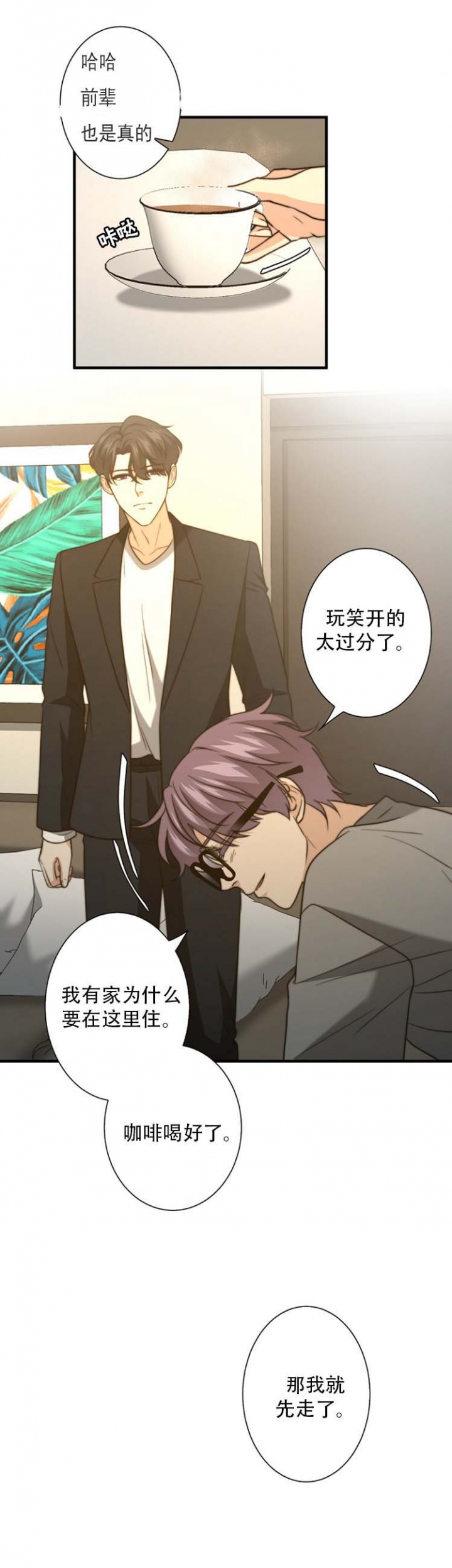 快手漫画,第69话4图