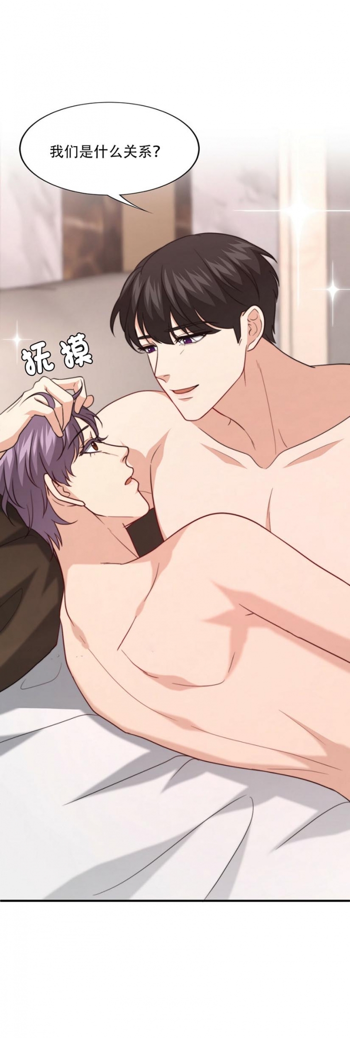 k的秘密结局漫画,第103话4图