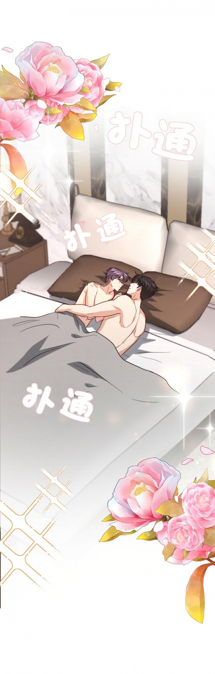 k的秘密结局漫画,第103话2图