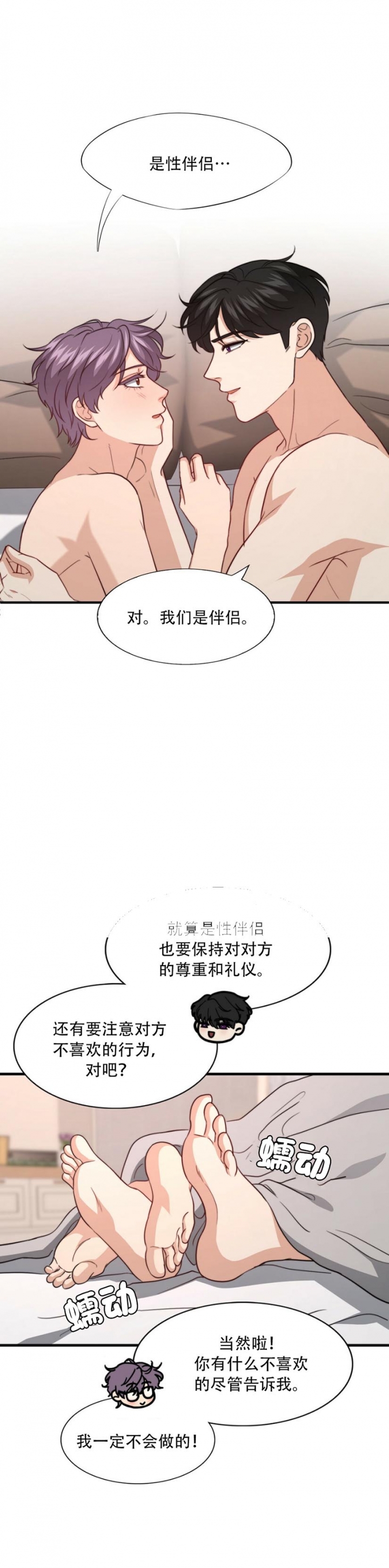k的秘密结局漫画,第103话5图