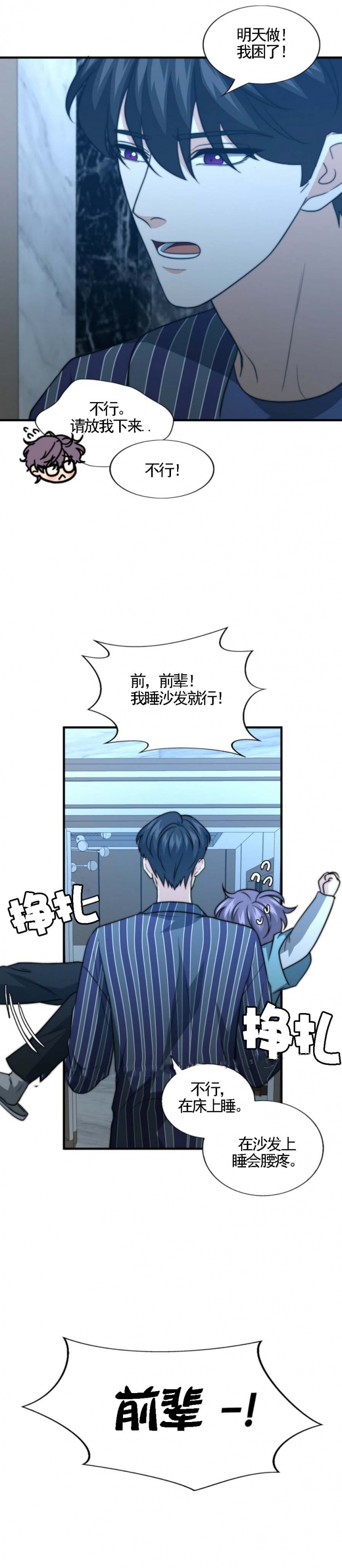 k的秘密完结了吗漫画,第80话4图