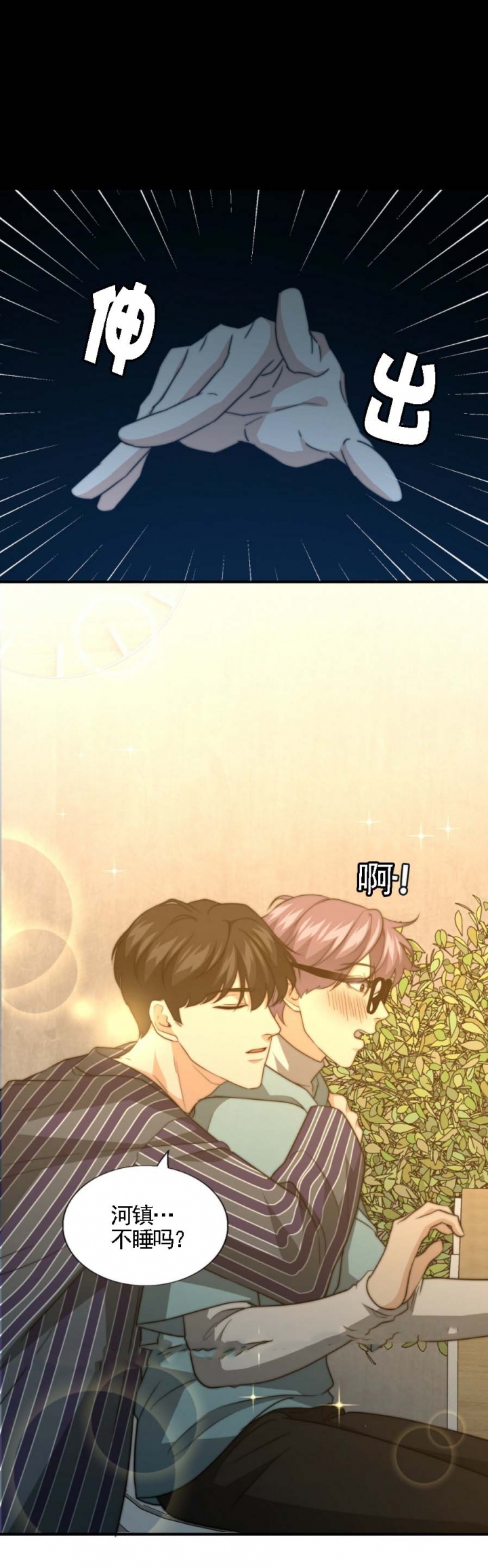 k的秘密完结了吗漫画,第80话1图