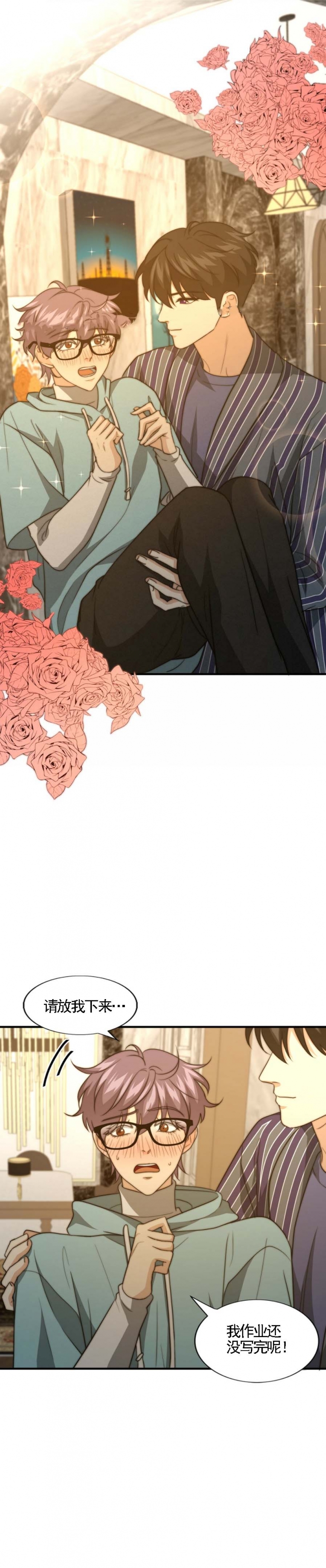 k的秘密完结了吗漫画,第80话3图