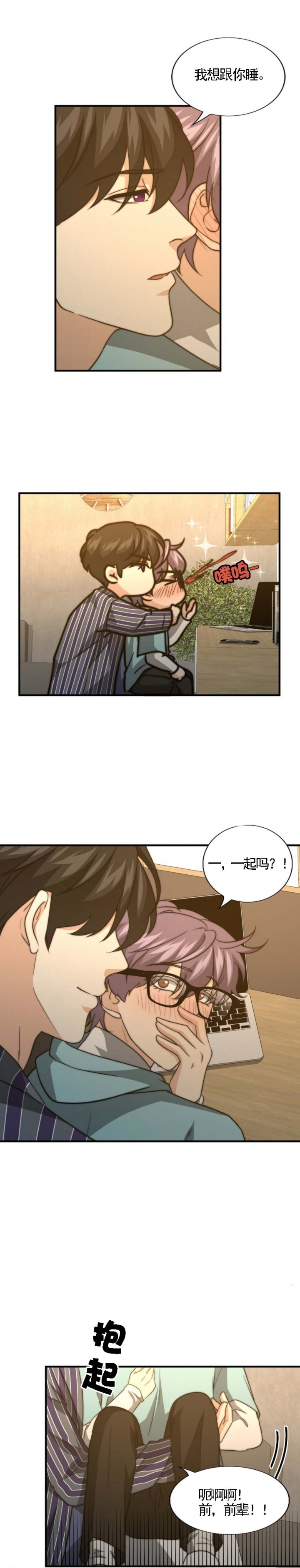 k的秘密完结了吗漫画,第80话2图
