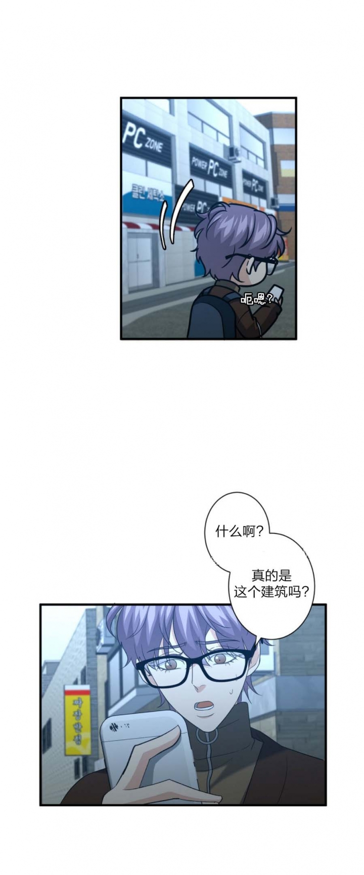 快手漫画,第75话5图