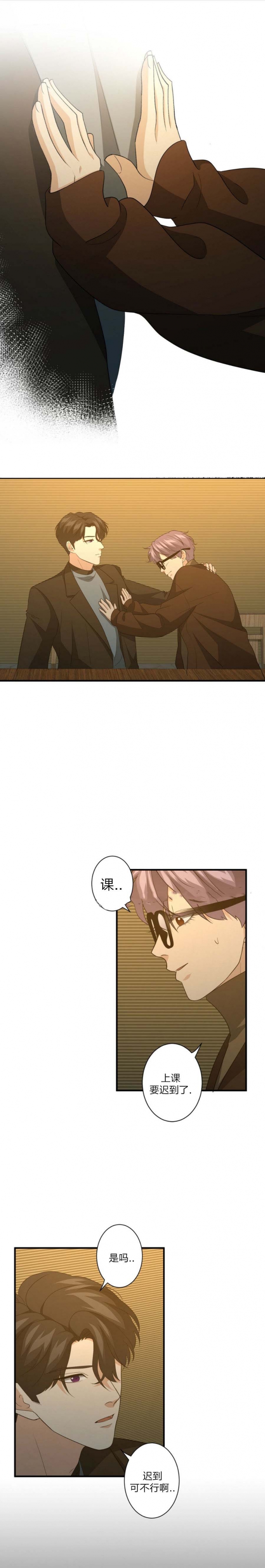 快手漫画,第75话1图