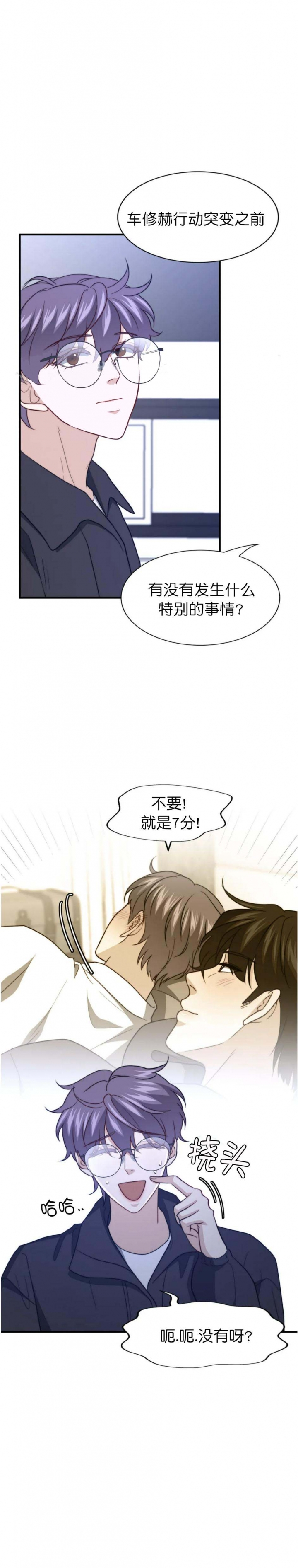 k的秘密免费下拉漫画,第125话5图