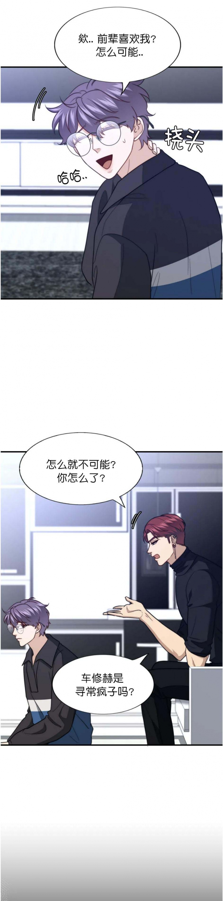 k的秘密免费下拉漫画,第125话2图