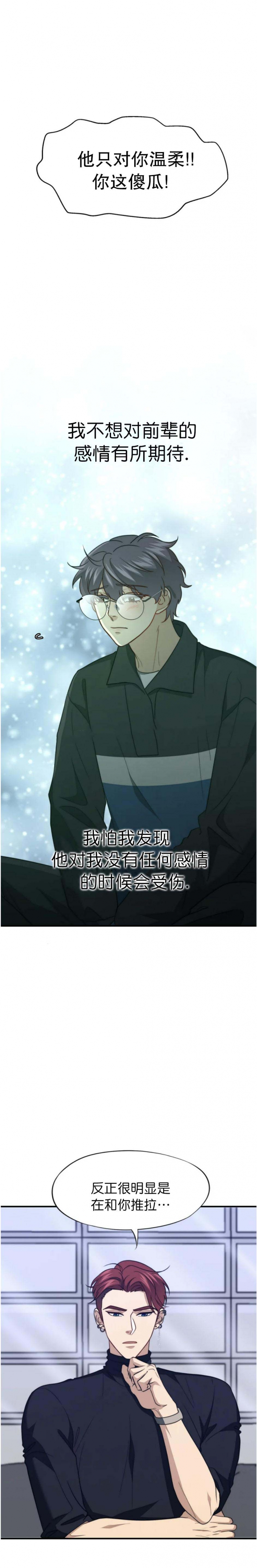 k的秘密免费下拉漫画,第125话4图