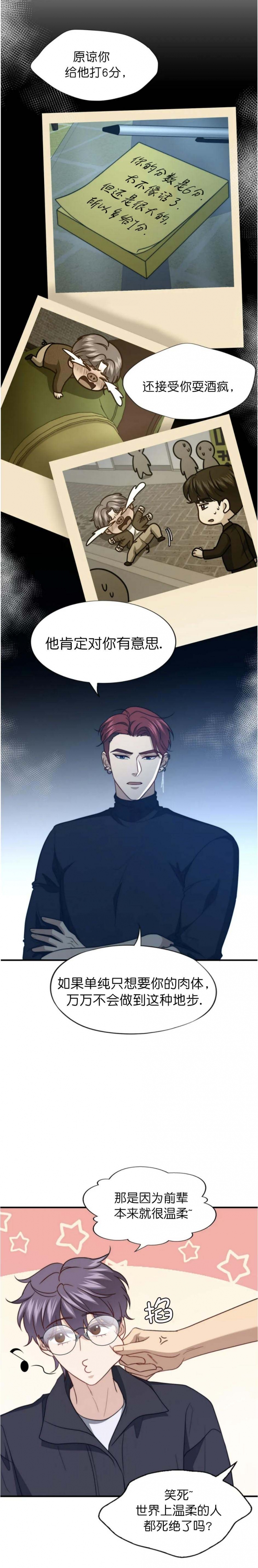 k的秘密免费下拉漫画,第125话3图