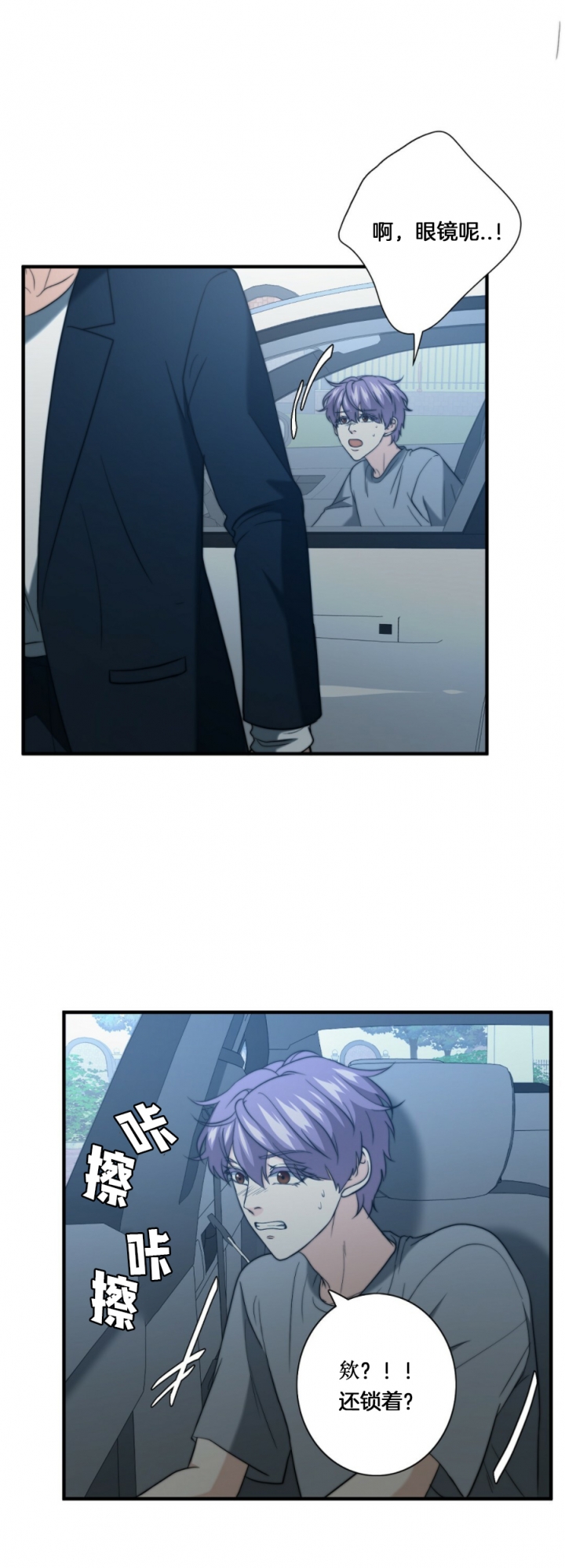 k的大写字母漫画,第66话5图