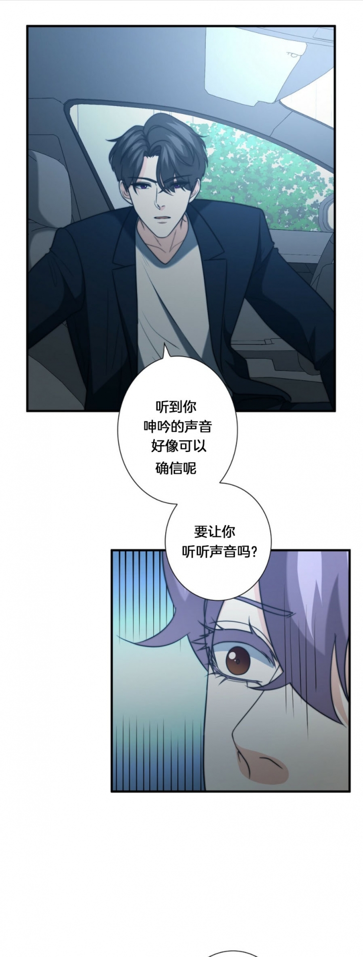 k的大写字母漫画,第66话1图