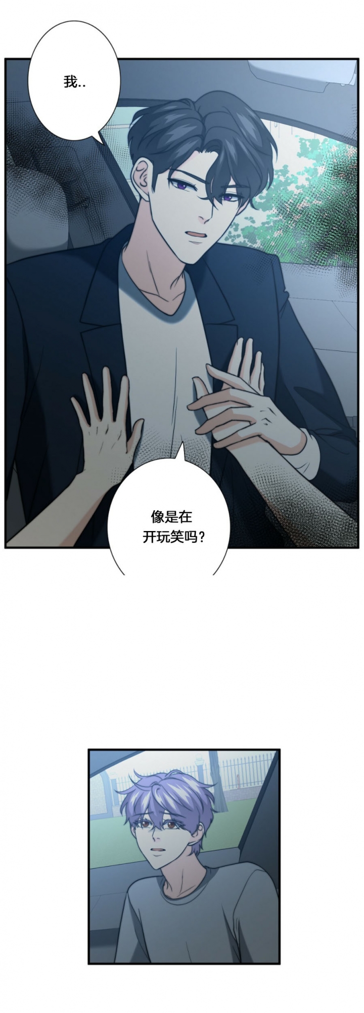 k的大写字母漫画,第66话3图
