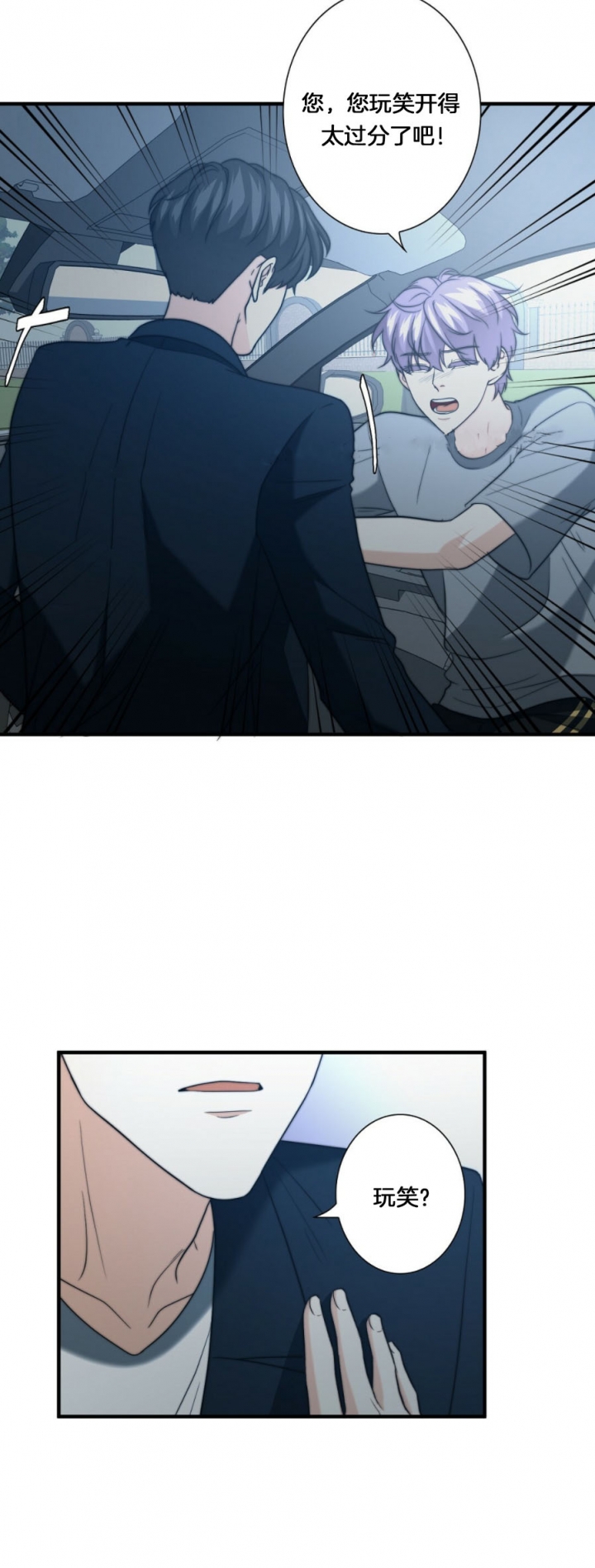 k的大写字母漫画,第66话2图
