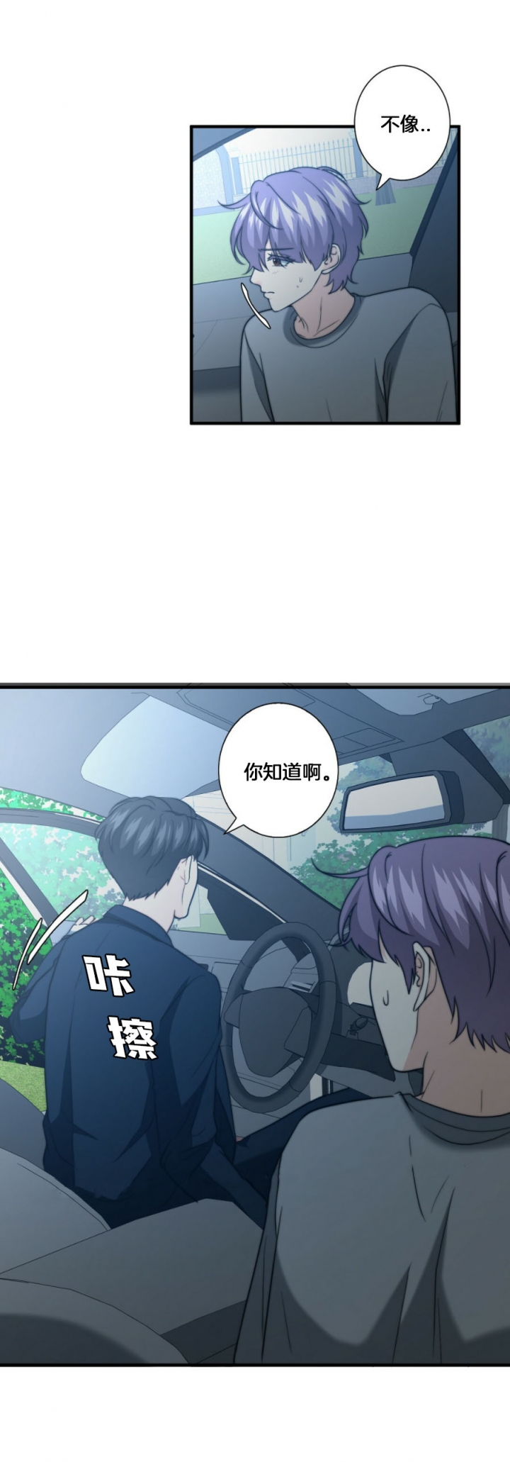 k的大写字母漫画,第66话4图