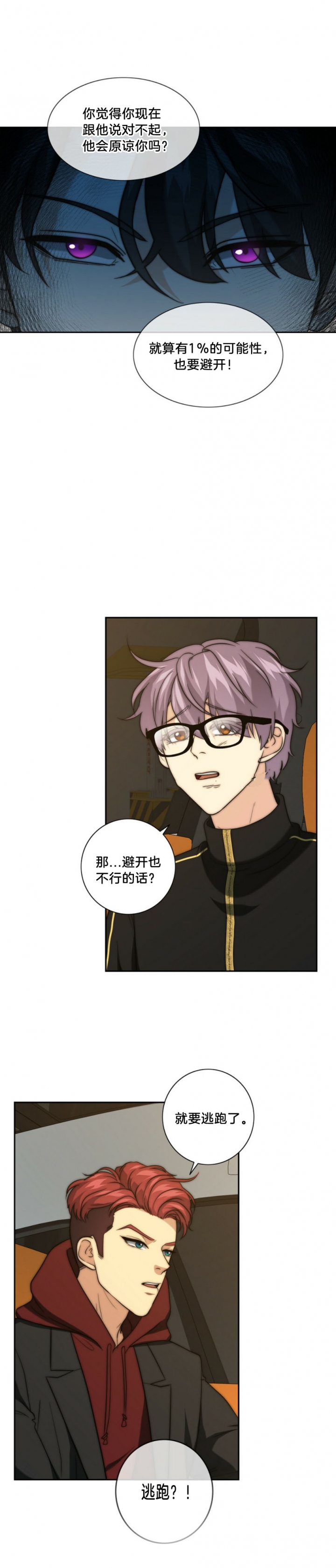 k的秘密完结了吗漫画,第50话1图