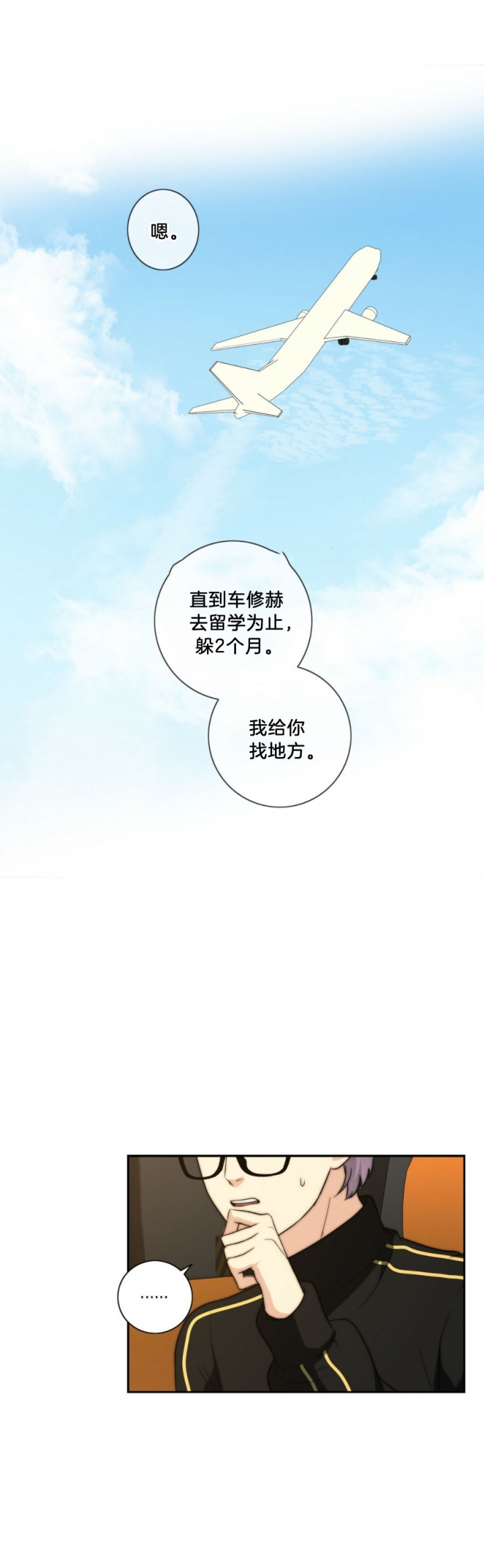 k的秘密完结了吗漫画,第50话2图