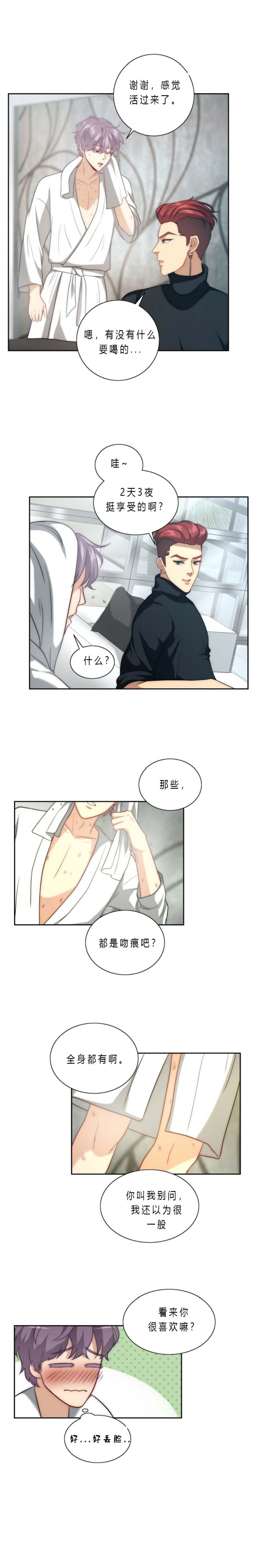 k的秘密第二季全集免费漫画,第25话2图