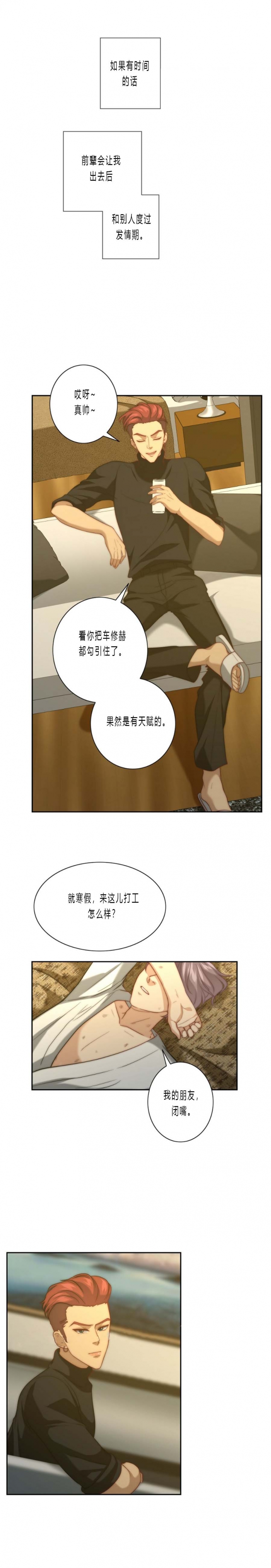k的秘密第二季全集免费漫画,第25话4图