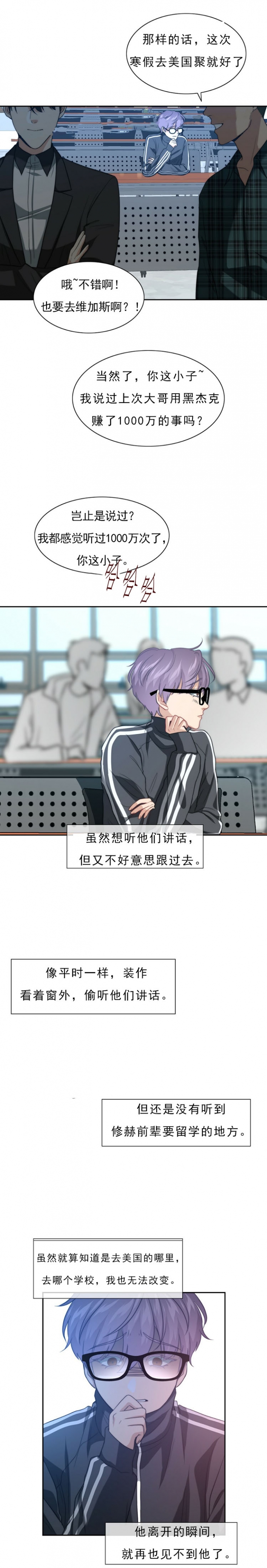k的写法漫画,第1话4图
