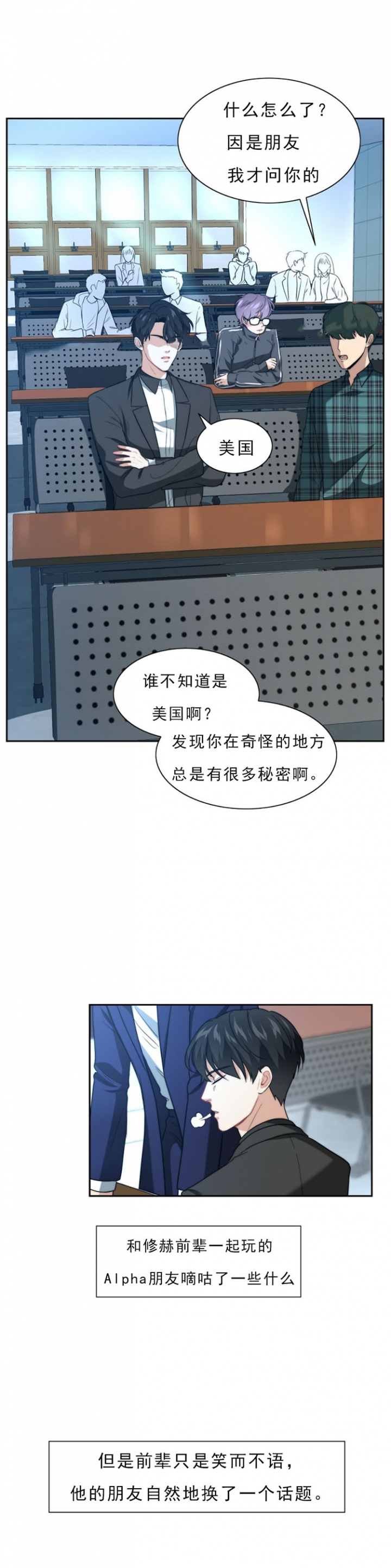 k的写法漫画,第1话3图
