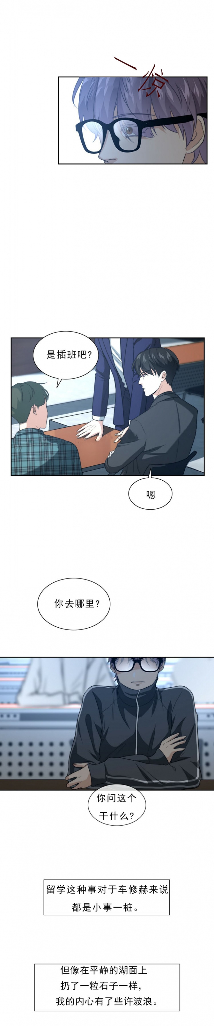 k的写法漫画,第1话2图