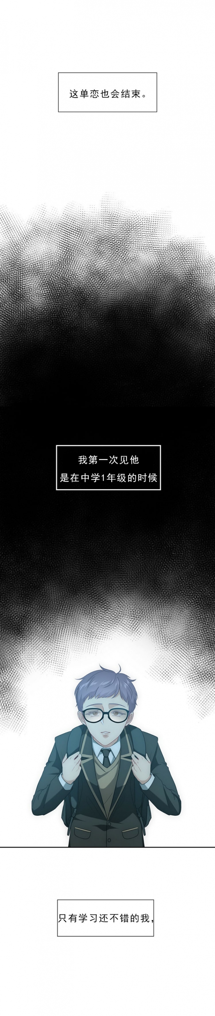 k的写法漫画,第1话5图