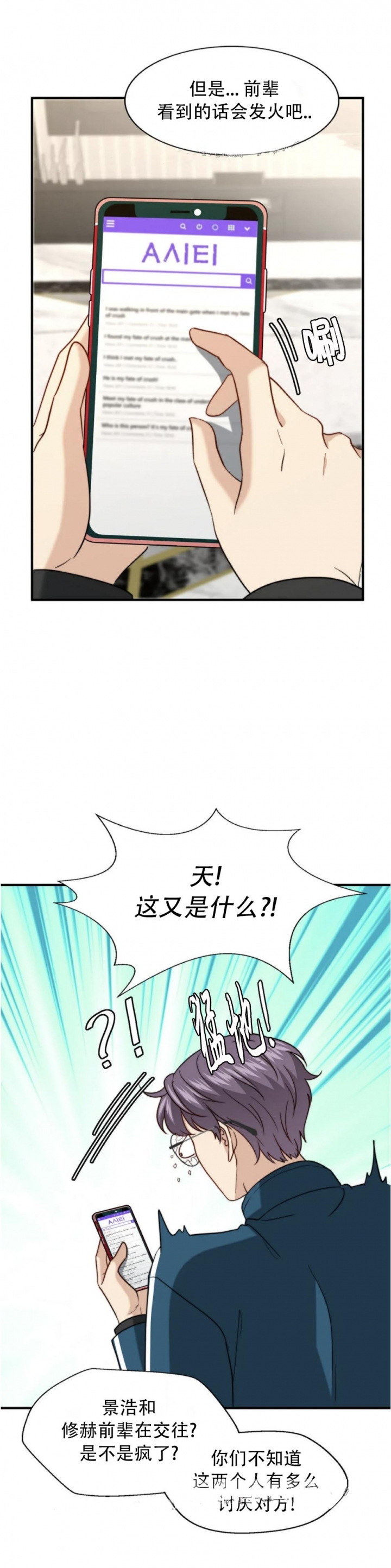 k的秘密韩漫第7话漫画,第116话4图